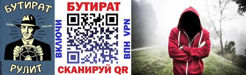 БУТИРАТ вода  наркошоп  Острогожск 