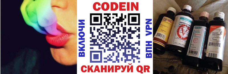 Кодеиновый сироп Lean Purple Drank  Острогожск 