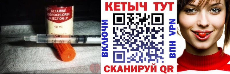 Кетамин VHQ Острогожск