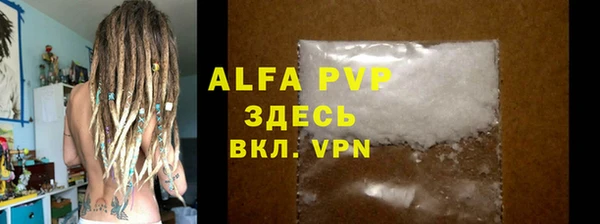 альфа пвп VHQ Богданович