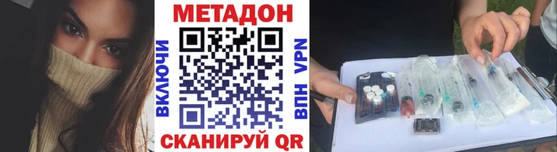 МЕТАДОН VHQ кракен сайт Острогожск