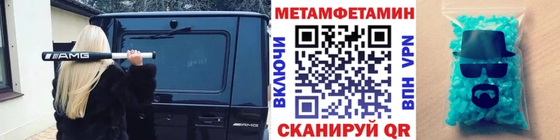 Первитин кристалл  купить наркоту  Острогожск 